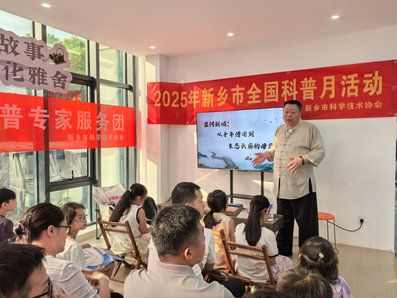 科普月里说科普  卫河边上话卫河