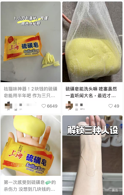 硫磺皂33