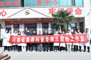 卫生下乡 科普惠民